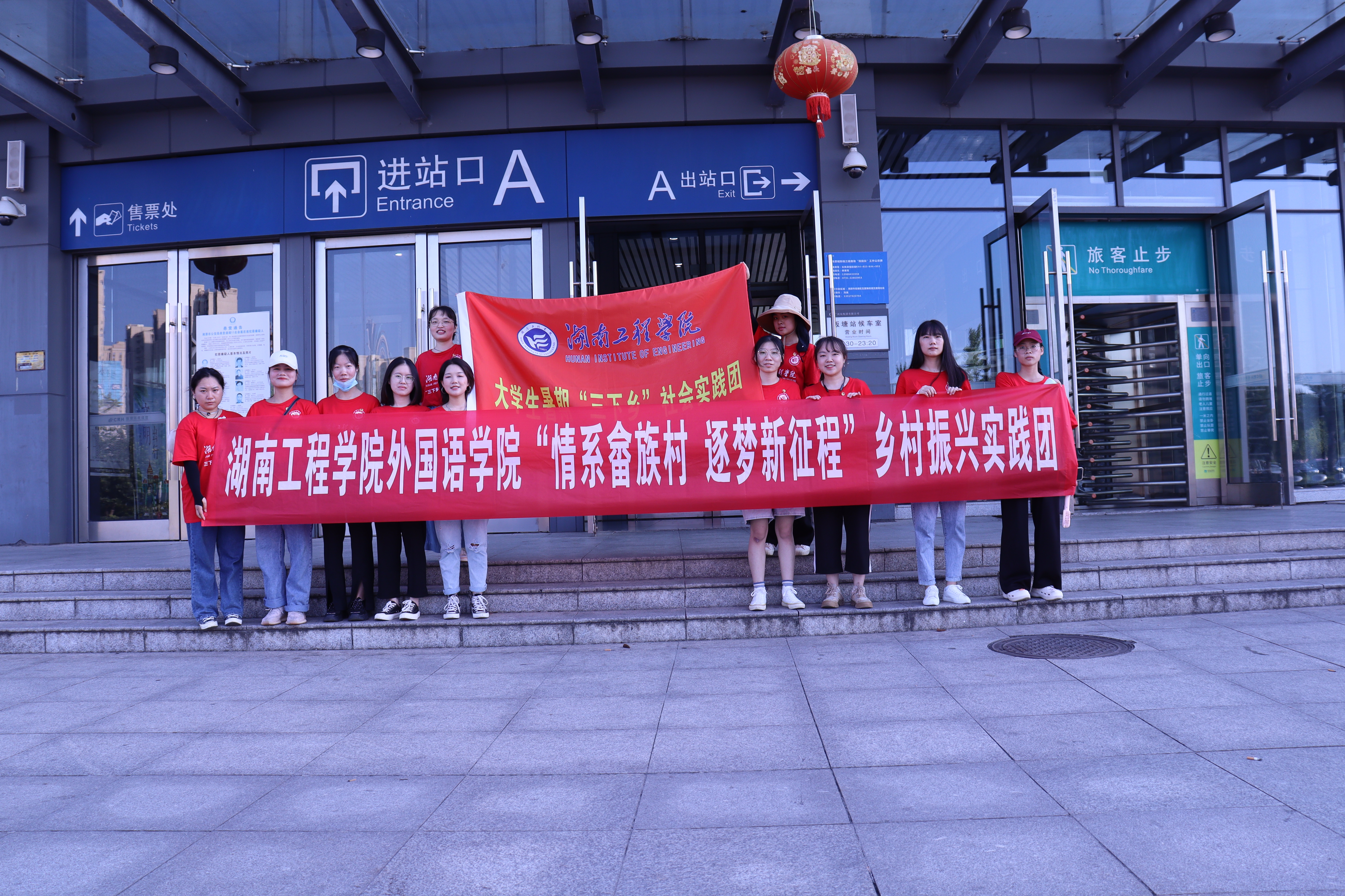 beats365官方网站：情系畲族村 逐梦新征程